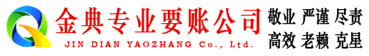 天心收债公司